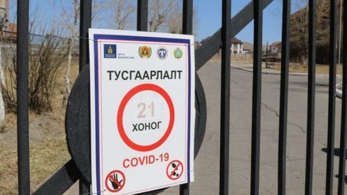 БНСУ-аар дамжин ирэх иргэдийг дараах байруудад тусгаарлана